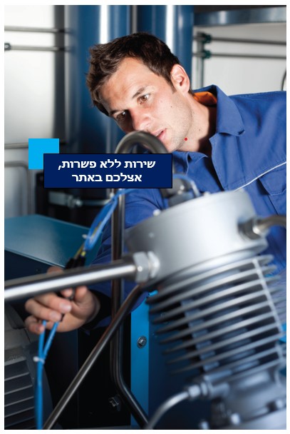 צוות השירות של סנפיר טכנולוגיות